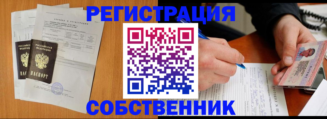 временная регистрация для всех в Рязани