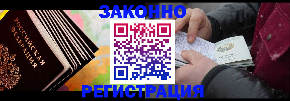 купить прописку в Рязани