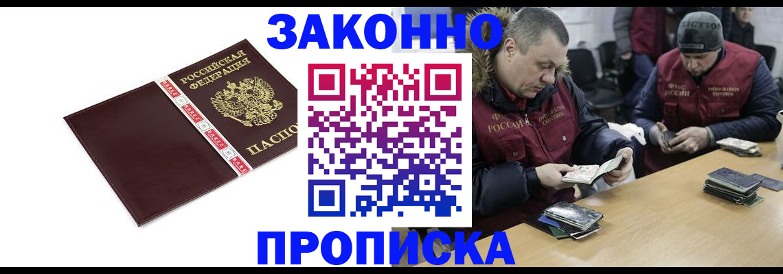прописка от собственника в Рязани