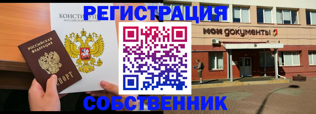 прописка паспорт в Рязани
