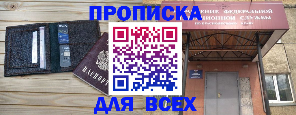 прописка гарантия в Рязани