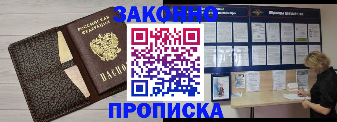 прописка от собственника в Рязани
