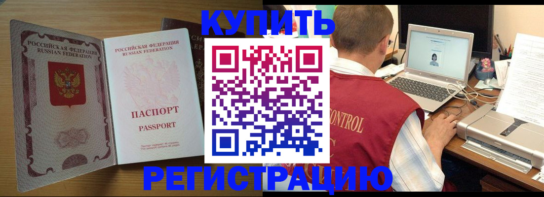 временная регистрация в Рязани